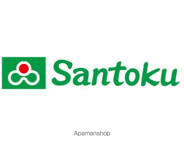 スーパー　Ｓａｎｔｏｋｕ志村店（スーパー）まで548m