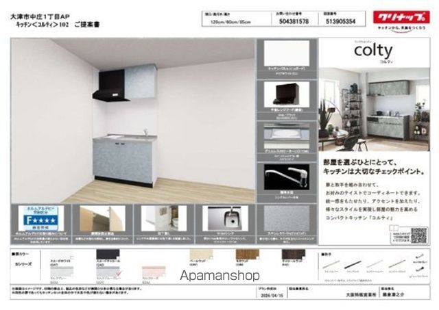 キッチン