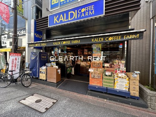 その他　カルディコーヒーファーム大岡山店（その他）まで450m