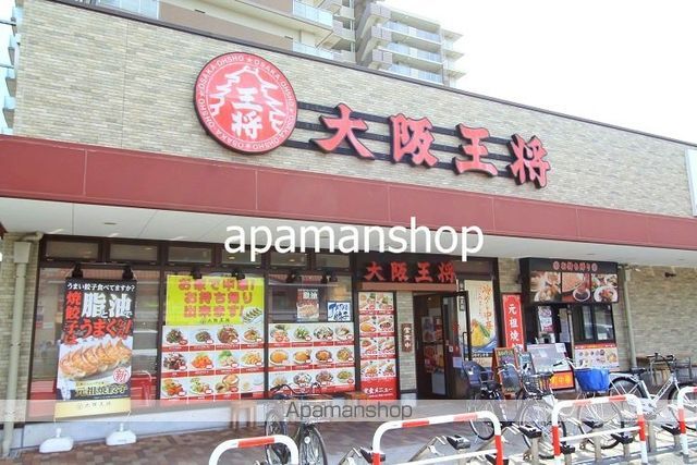 飲食店　大阪王将（飲食店）まで190m