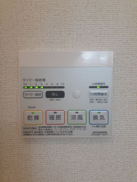 その他設備