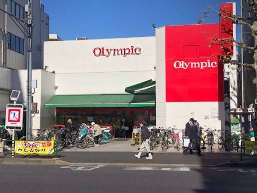 スーパー　Olympic中野坂上店（スーパー）まで386m