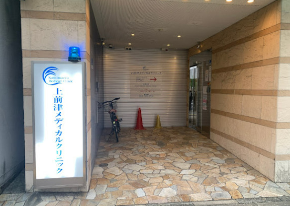病院　上前津メディカルクリニック（病院）まで941m