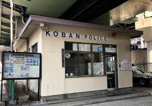 警察署・交番　西警察署 西本町交番（警察署・交番）まで560m