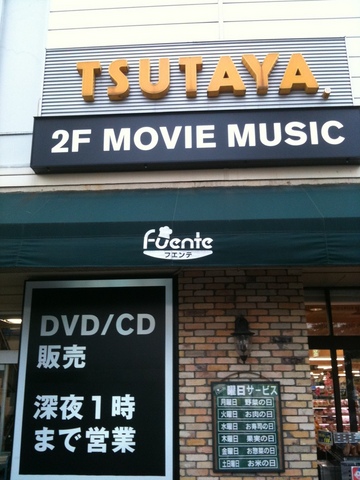 その他　ＴＳＵＴＡＹＡ（その他）まで830m