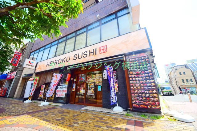 飲食店　平禄寿司　横浜中伊勢佐木店（飲食店）まで460m