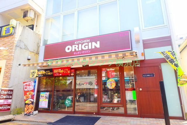 その他　キッチンオリジン　伊勢佐木町店（その他）まで420m