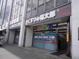 ドラックストア　くすりの福太郎 市ケ谷店（ドラッグストア）まで242m