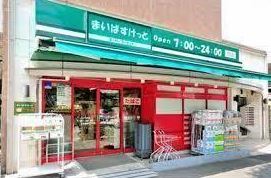 スーパー　まいばすけっと立会川駅北店（スーパー）まで1301m