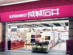 スーパー　成城石井ららぽーと豊洲店（スーパー）まで600m