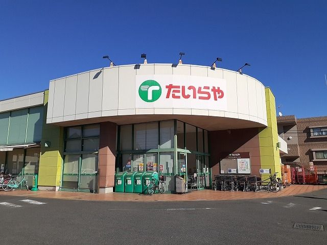 スーパー　たいらや緑店（スーパー）まで700m