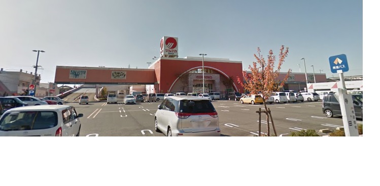 スーパー　山陽マルナカ 和泉店（スーパー）まで776m