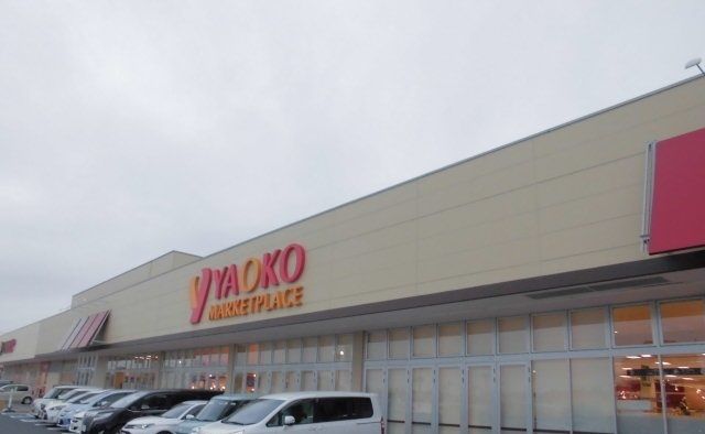 スーパー　ヤオコー野田つつみ野店（スーパー）まで950m