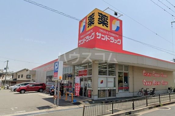 ドラックストア　サンドラッグ 豊中上野店（ドラッグストア）まで595m