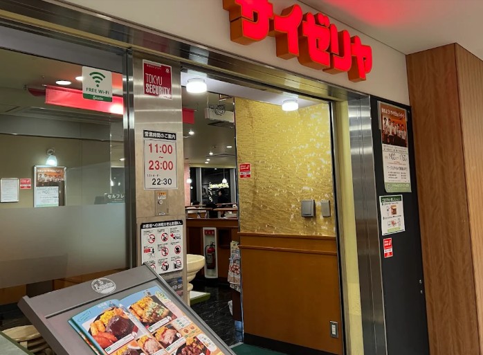 飲食店　サイゼリヤ 中目黒駅前店（飲食店）まで2303m