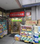 ドラックストア　くすりの福太郎 豊洲調剤店（ドラッグストア）まで838m