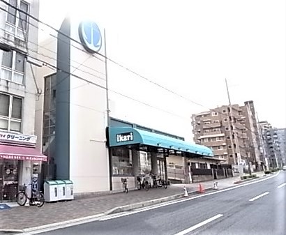 スーパー　ikari(イカリ) 岡本店（スーパー）まで370m