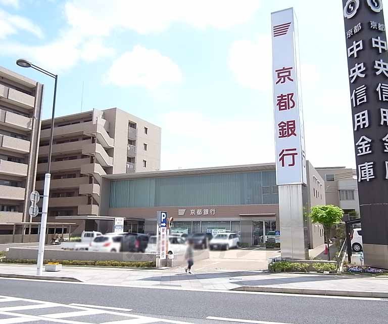 銀行　京都銀行 精華町支店（銀行）まで2000m