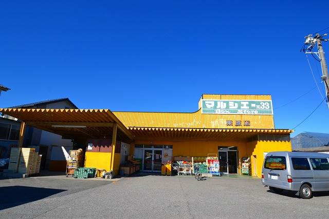 スーパー　マルシェー東原店（スーパー）まで369m