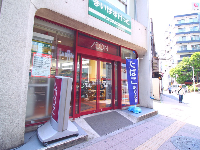 スーパー　まいばすけっと三軒茶屋一丁目店（スーパー）まで164m