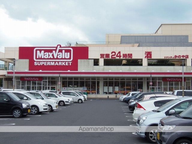 スーパー　マックスバリューリナシティかのや店（スーパー）まで374m