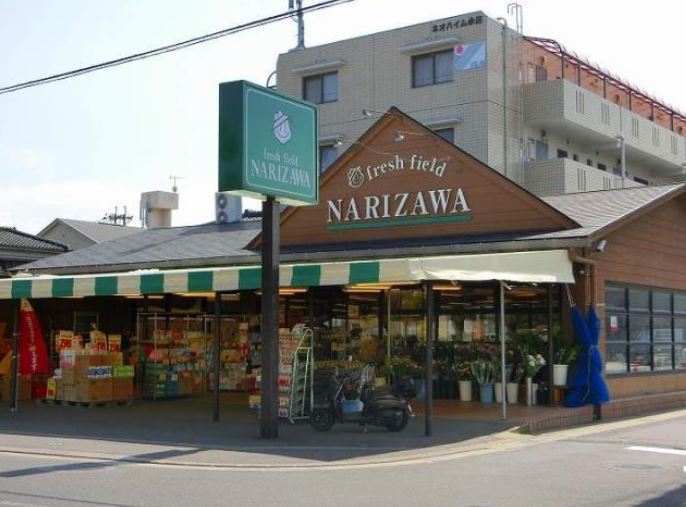 スーパー　（有）なりざわ／東谷山店（スーパー）まで545m