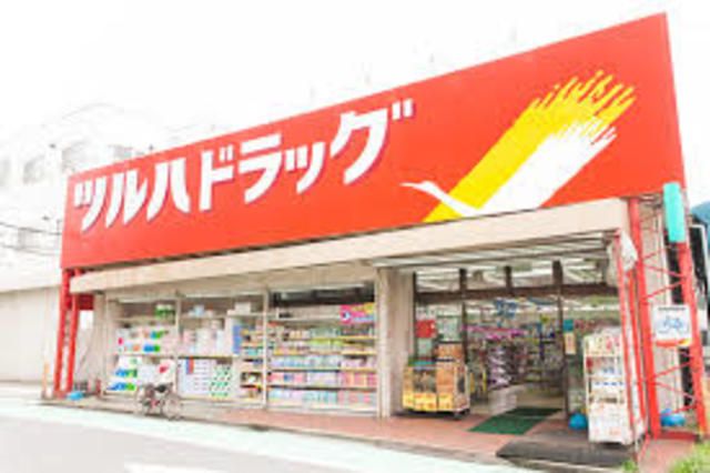 ドラックストア　ツルハドラッグ小倉店（ドラッグストア）まで560m