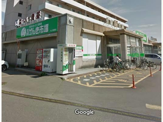 スーパー　生鮮げんき市場昭和店（スーパー）まで919m