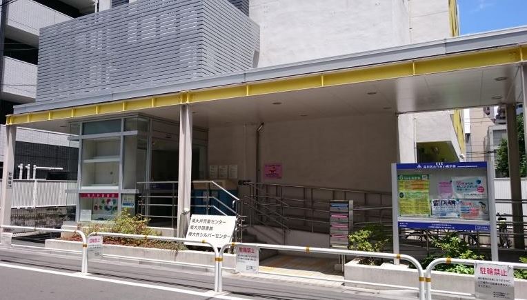 図書館　品川区立南大井図書館（図書館）まで445m