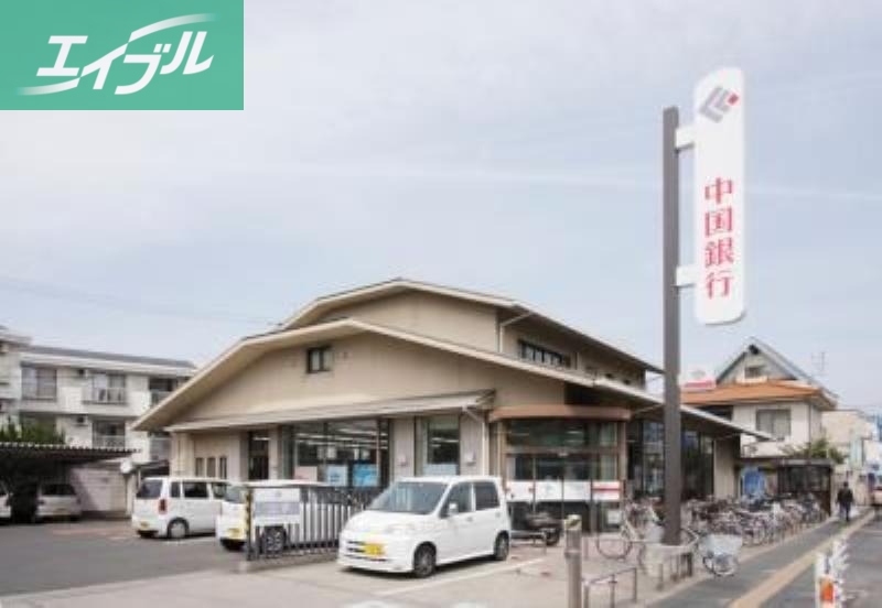 銀行　中国銀行　法界院支店（銀行）まで888m