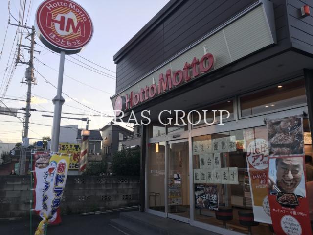 飲食店　ほっともっと志木中宗岡店（飲食店）まで700m