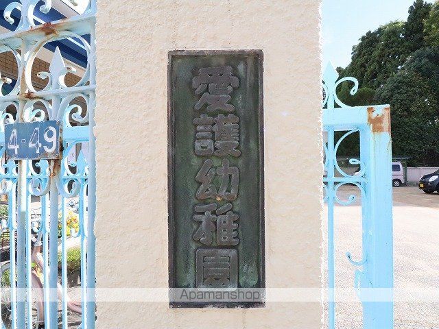 幼稚園・保育園　愛護幼稚園（幼稚園・保育園）まで168m