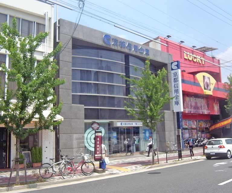 銀行　京都信用金庫 下鴨支店（銀行）まで270m