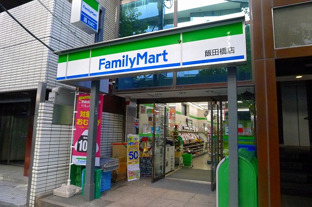 コンビニ　ファミリーマート 飯田橋店（コンビニ）まで431m