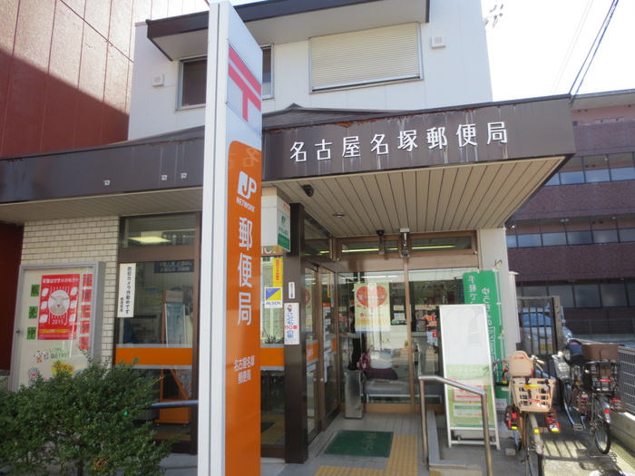 郵便局　郵便局（郵便局）まで240m