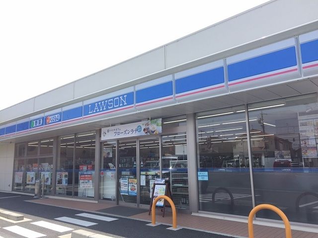 コンビニ　ローソン浜松小沢渡町店（コンビニ）まで550m