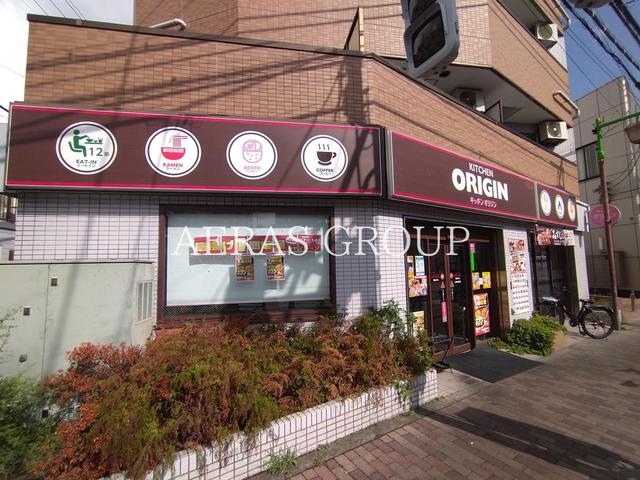 飲食店　キッチンオリジン 西新井店（飲食店）まで241m