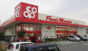 スーパー　大阪いずみ市民生活協同組合 コープ深阪店（スーパー）まで1466m