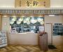 飲食店　舎鈴 イオンモール船橋店（飲食店）まで713m