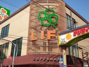 スーパー　ライフ　西蒲田店（スーパー）まで322m