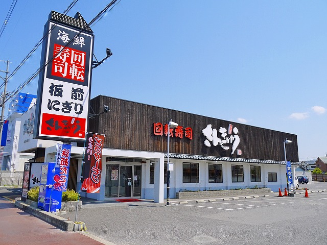 飲食店　さんきゅう 柏木店（飲食店）まで1622m