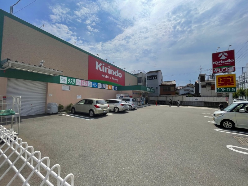 ドラックストア　キリン堂 東大阪宝持店（ドラッグストア）まで344m
