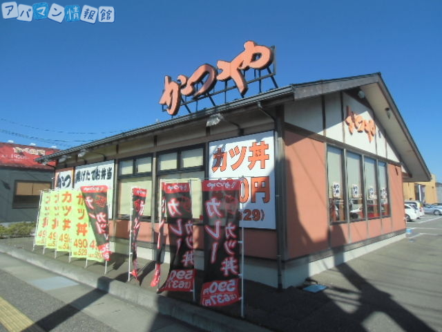 飲食店　かつや亀田インター店（飲食店）まで1195m