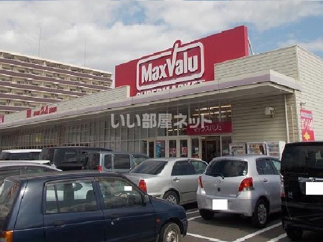 スーパー　マックスバリュー南延岡店（スーパー）まで2215m