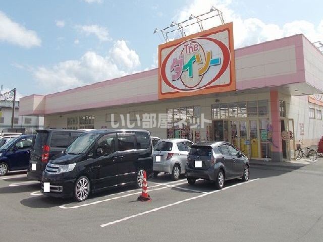 スーパー　ダイソー南延岡店（スーパー）まで2118m