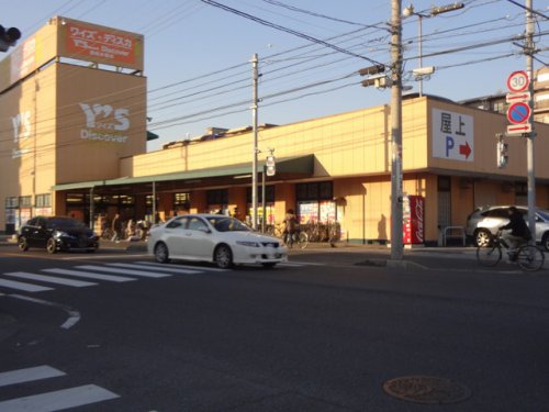 スーパー　ワイズマートディスカ西船本郷店（スーパー）まで777m