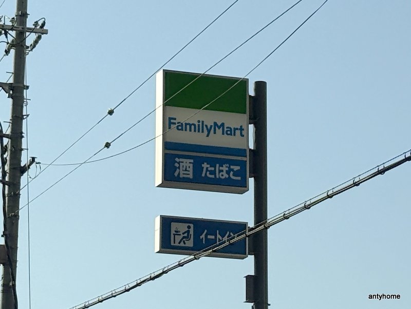 コンビニ　ファミリーマート 中宮店（コンビニ）まで883m