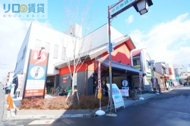 その他　天然温泉満月（その他）まで453m