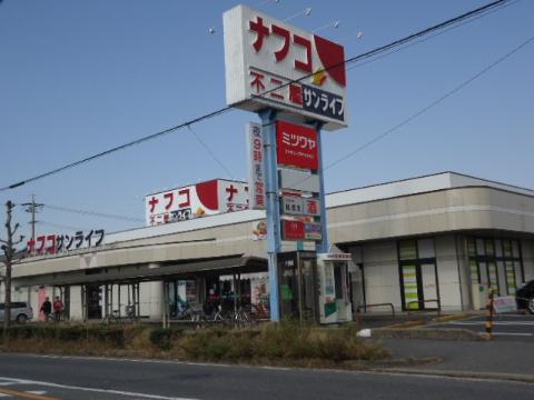 その他　ナフコ不二屋サンライフ店（その他）まで714m