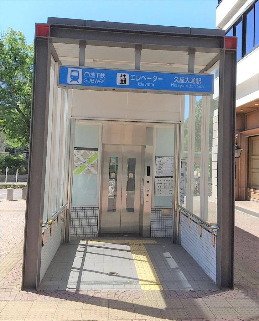 その他　久屋大通駅(名古屋市交通局 名城線)（その他）まで930m